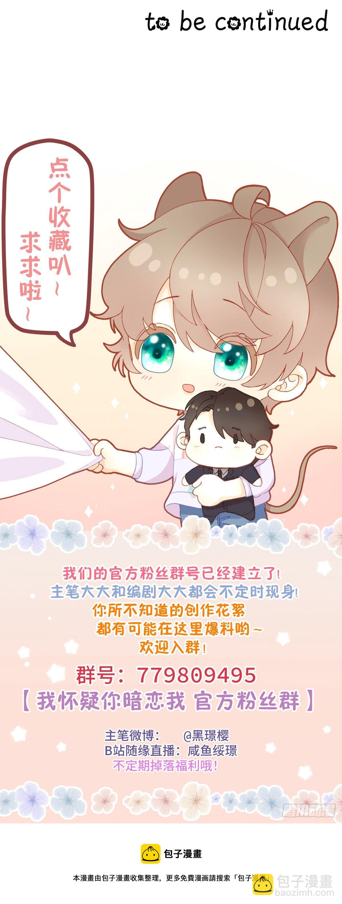 本能反应 第4话-应激38