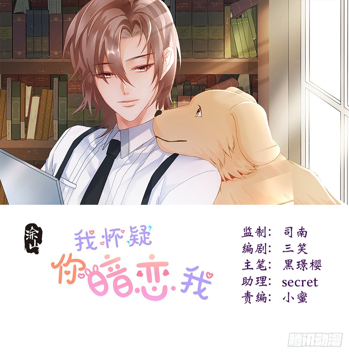 本能反应 第27话-本能反应0