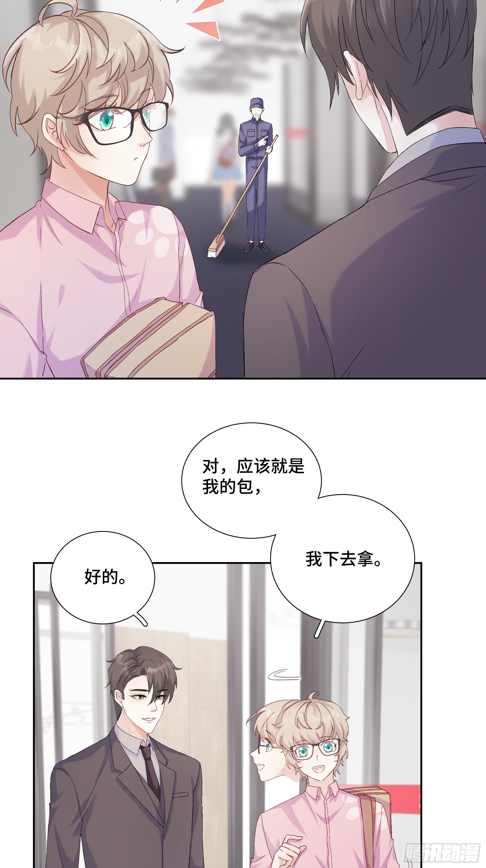 沉沦 第19回-作戏3