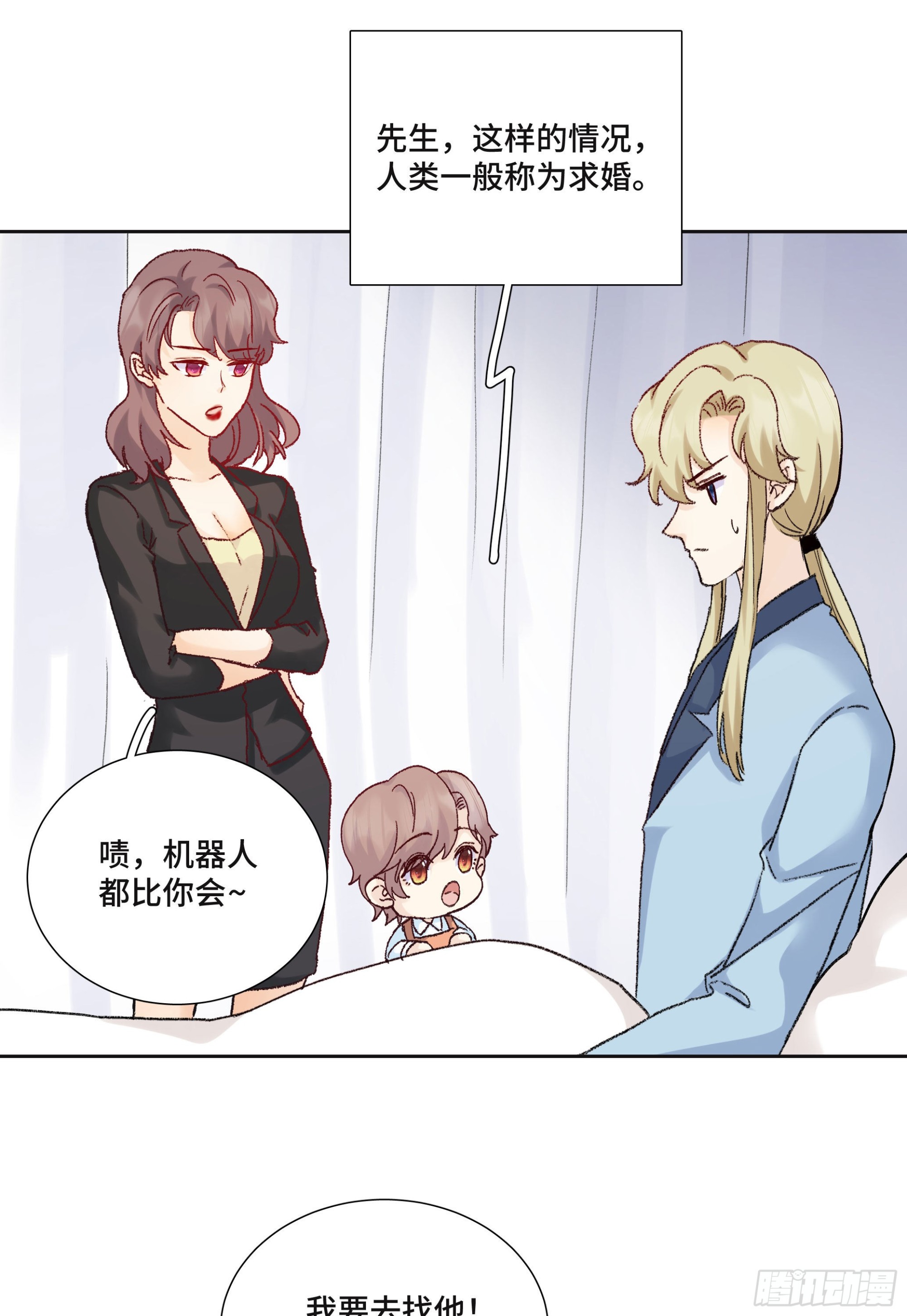 本能反应 第27话-本能反应36