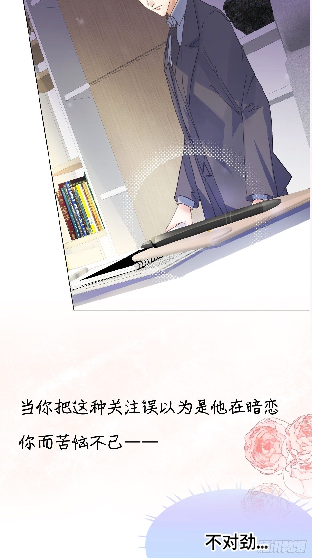 预告3