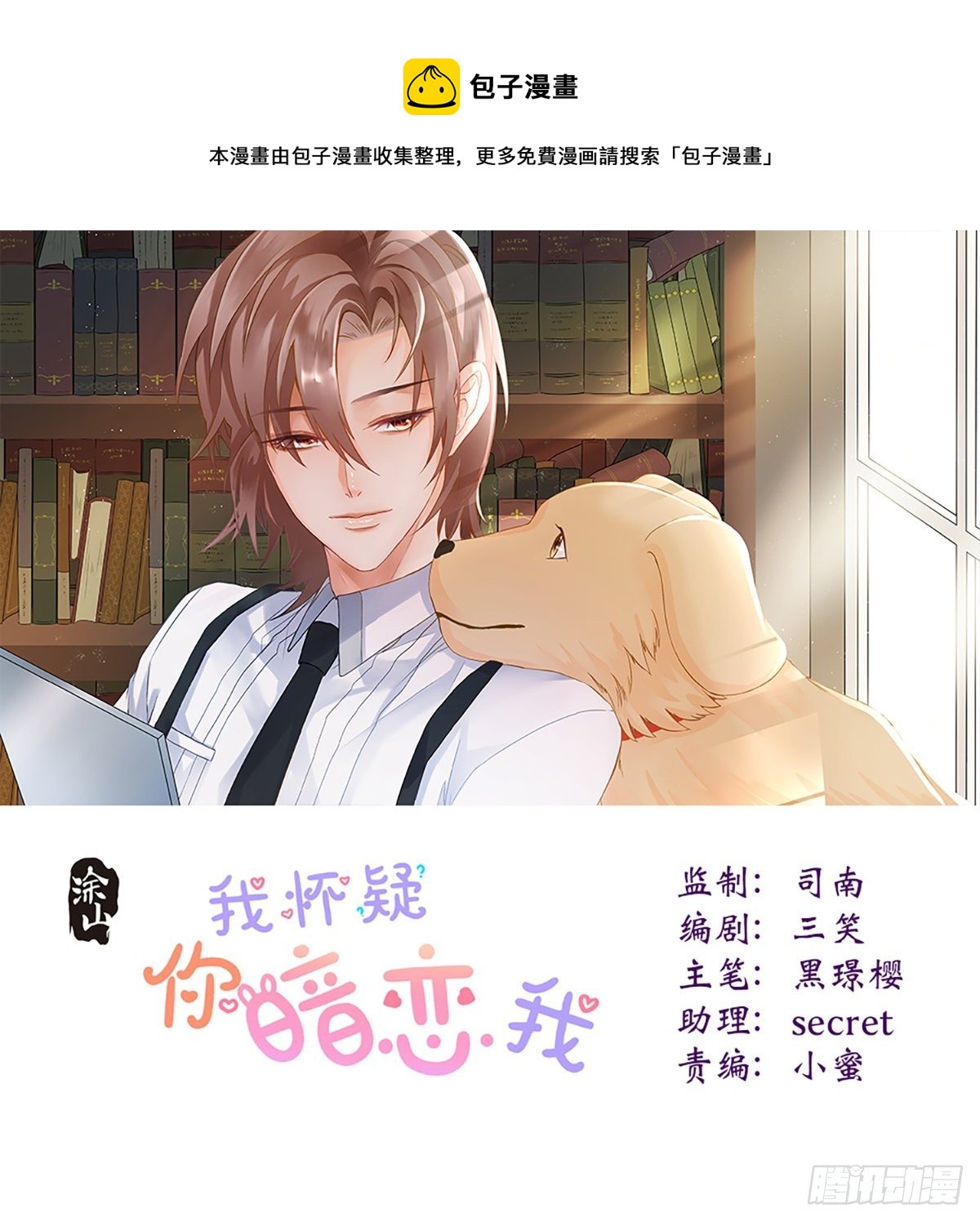 本能反应 第20话-记忆0