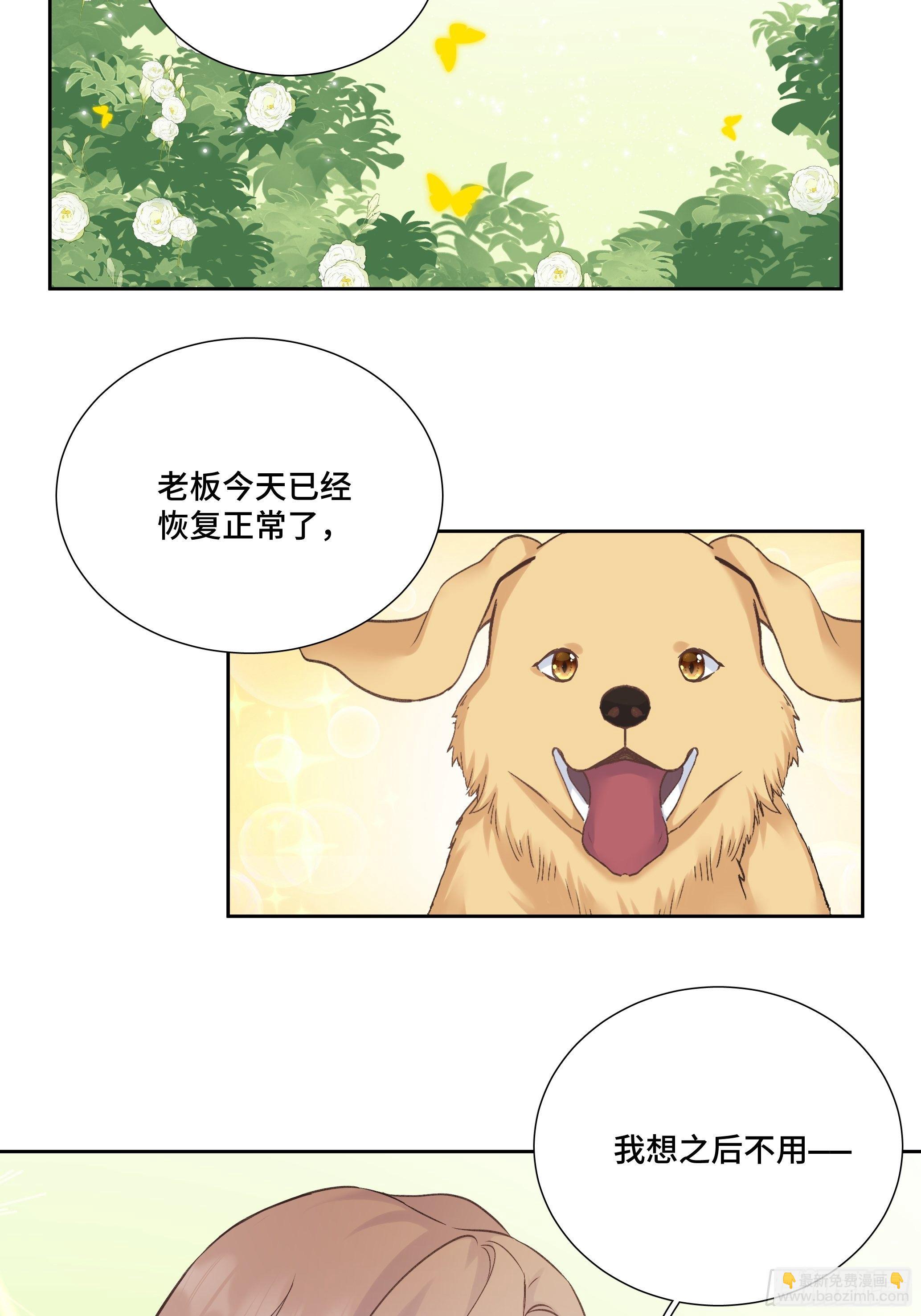 本能反应 第7话-残次品29