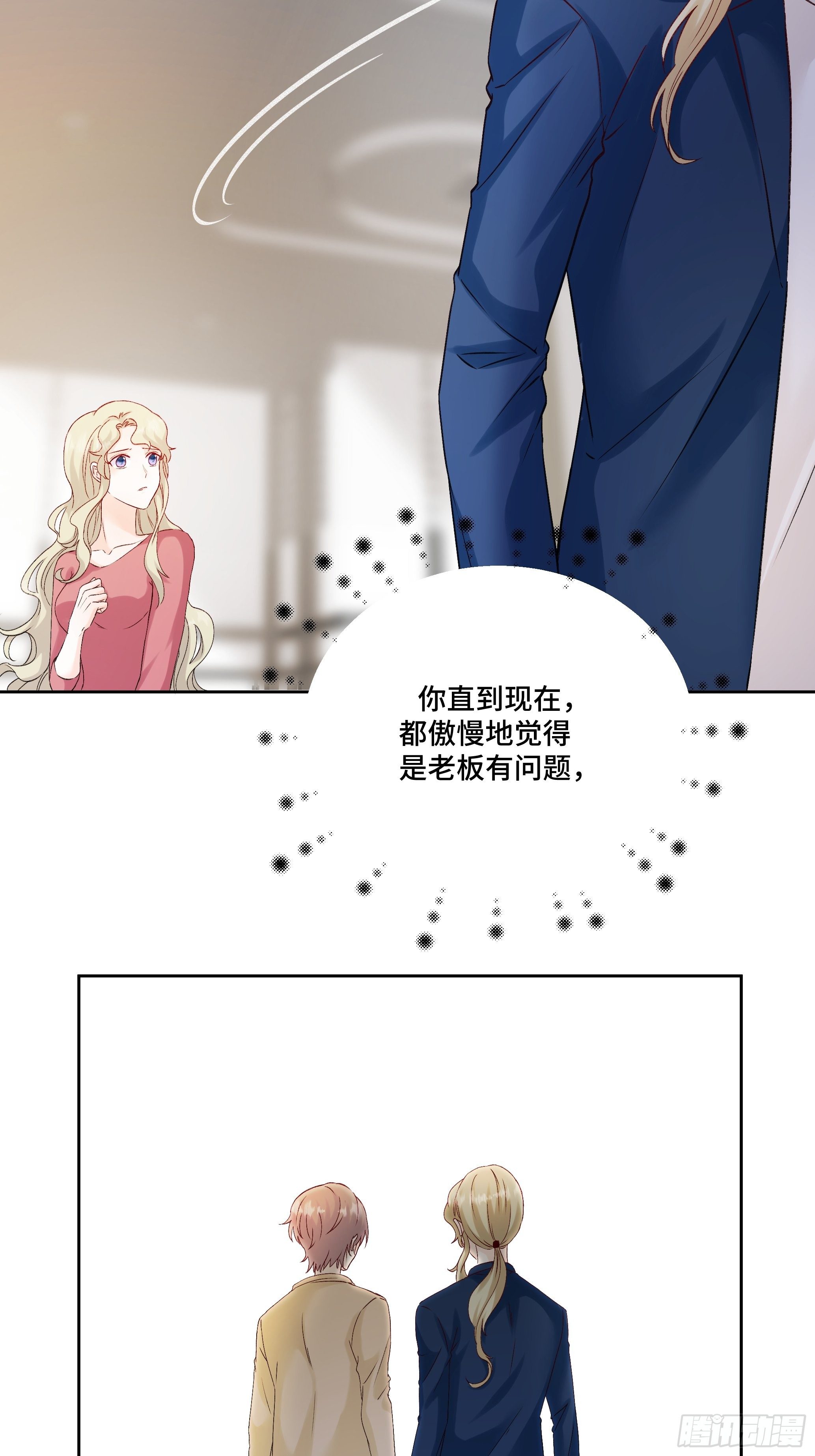 本能反应 第14话-缺陷34