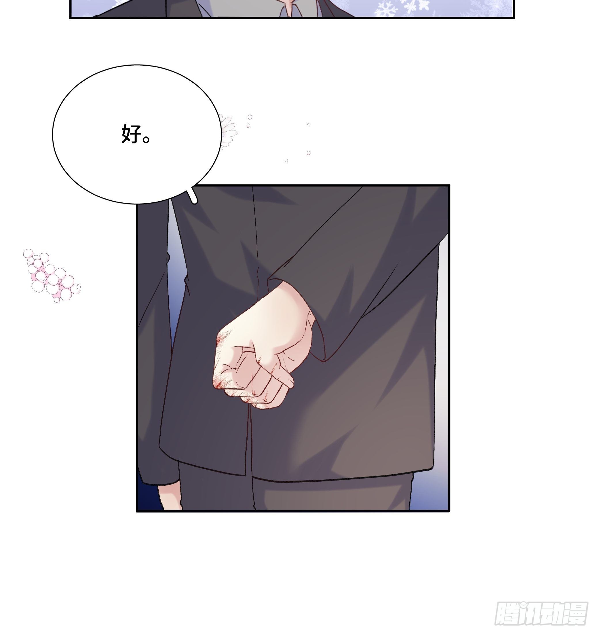沉沦 第19回-作戏42