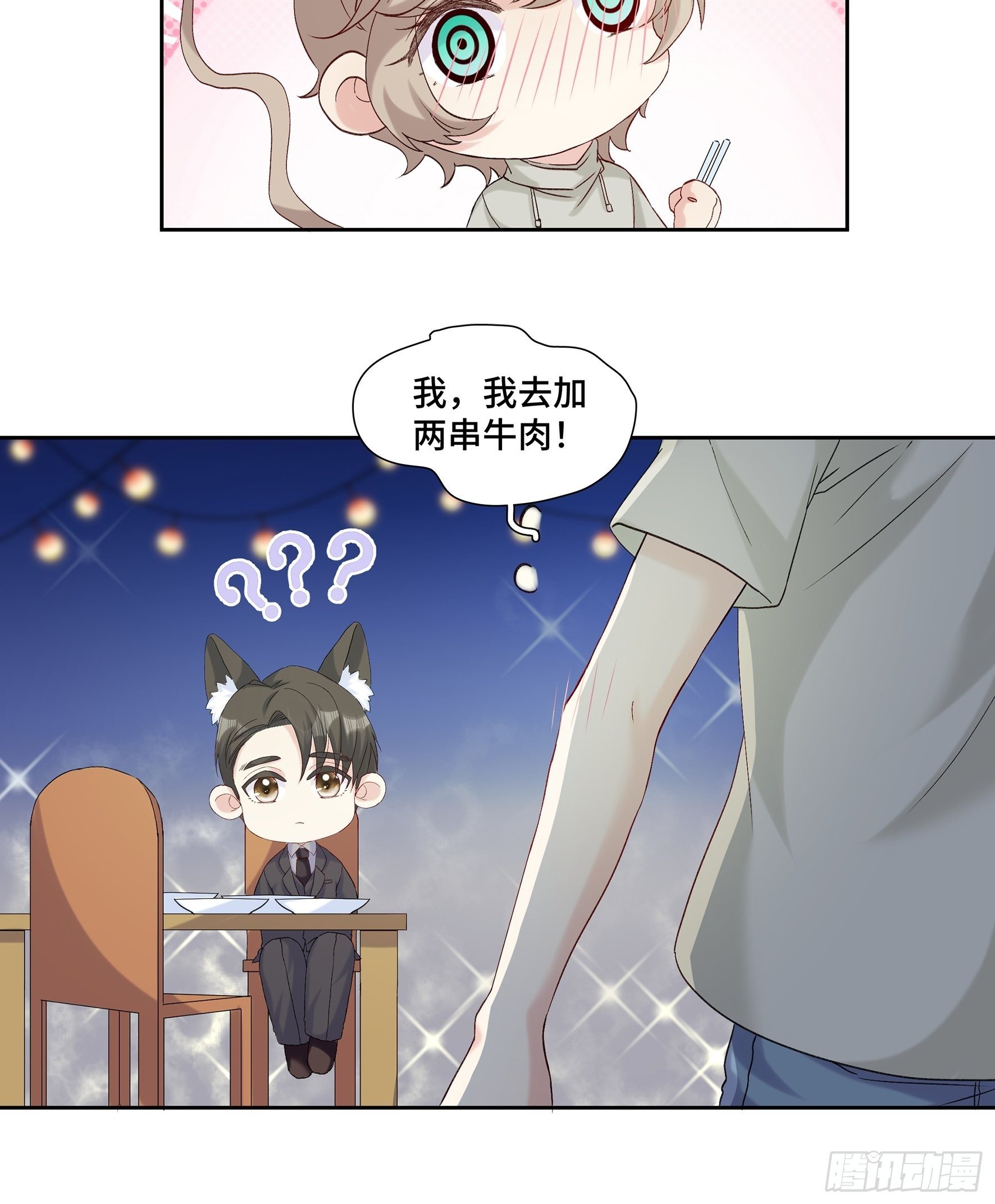 沉沦 第20回-表白8