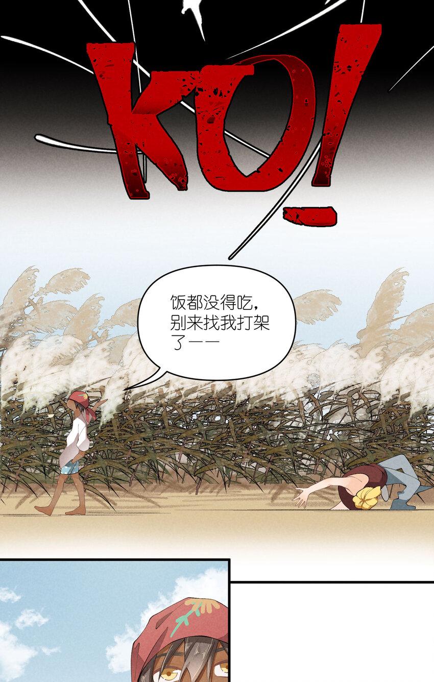 45 第45话-命中注定3
