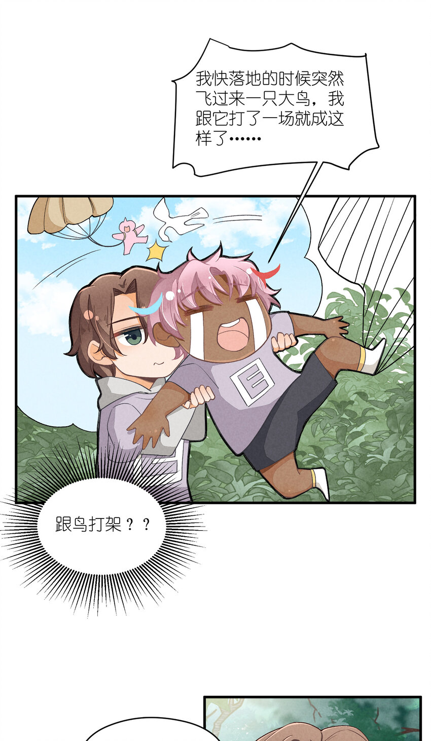 15 第15话-这真的是选秀节目吗16