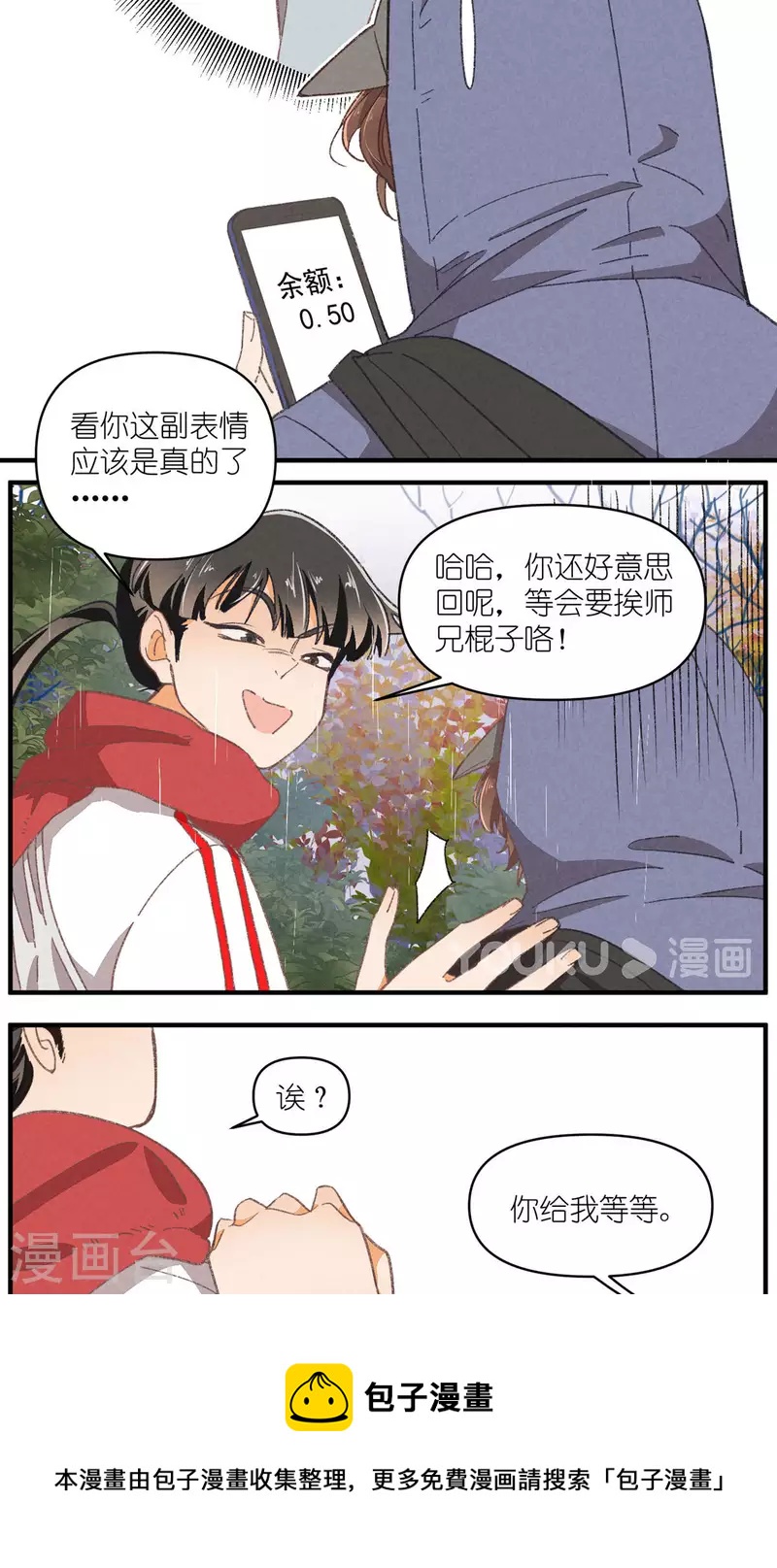 第95话 迷茫的二人20