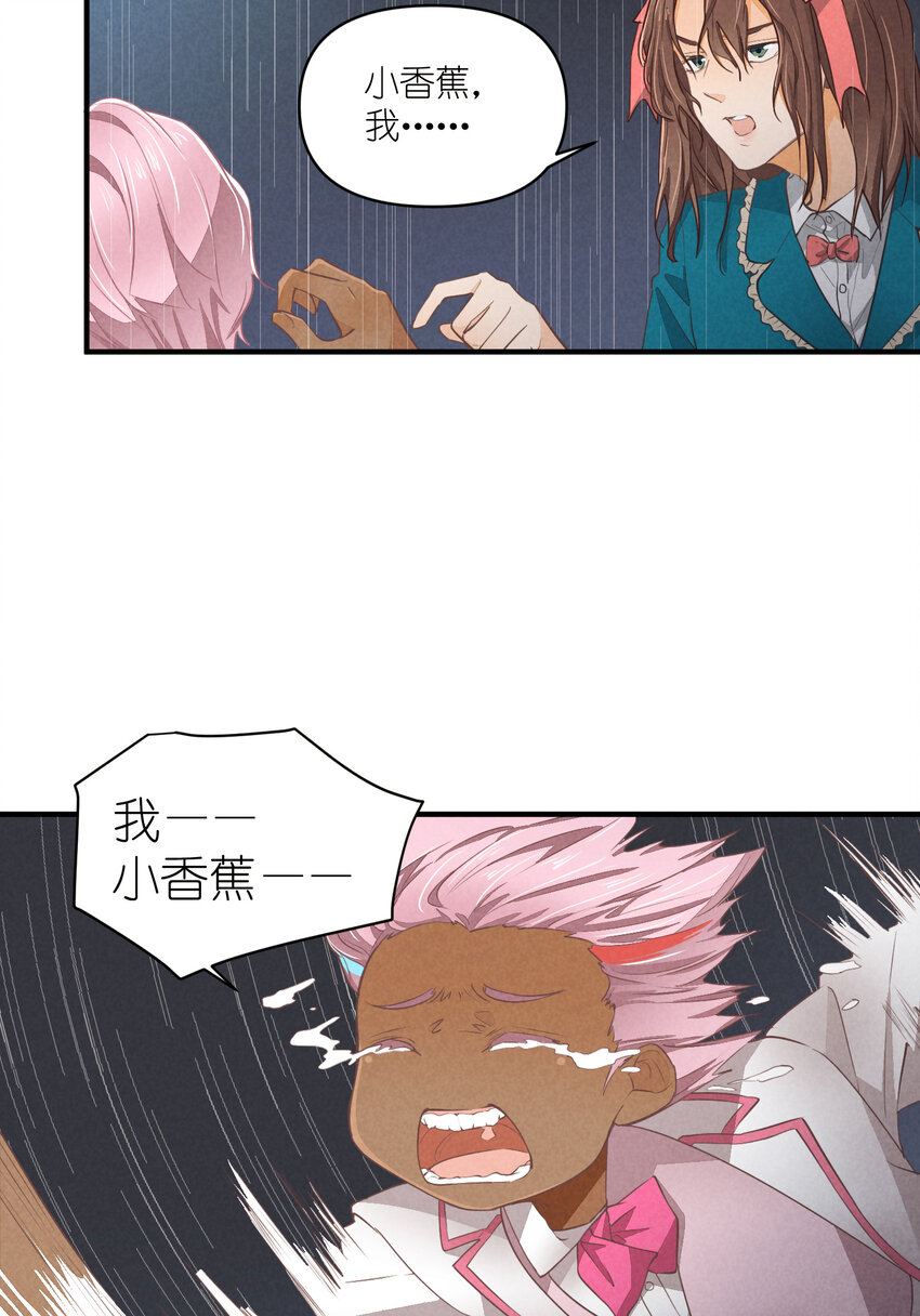 70 第70话-双重失恋32