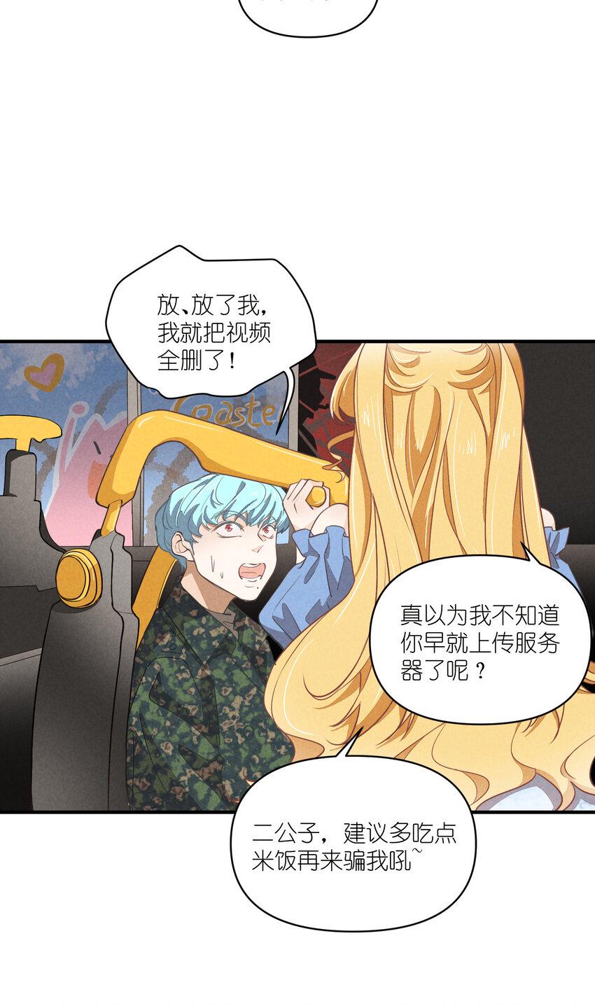 68 第68话-危机重现11