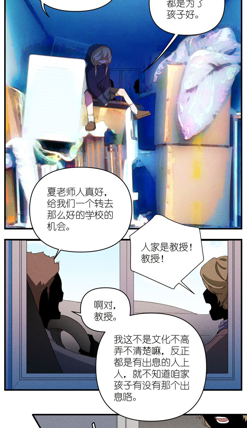 87 第87话-小棉1