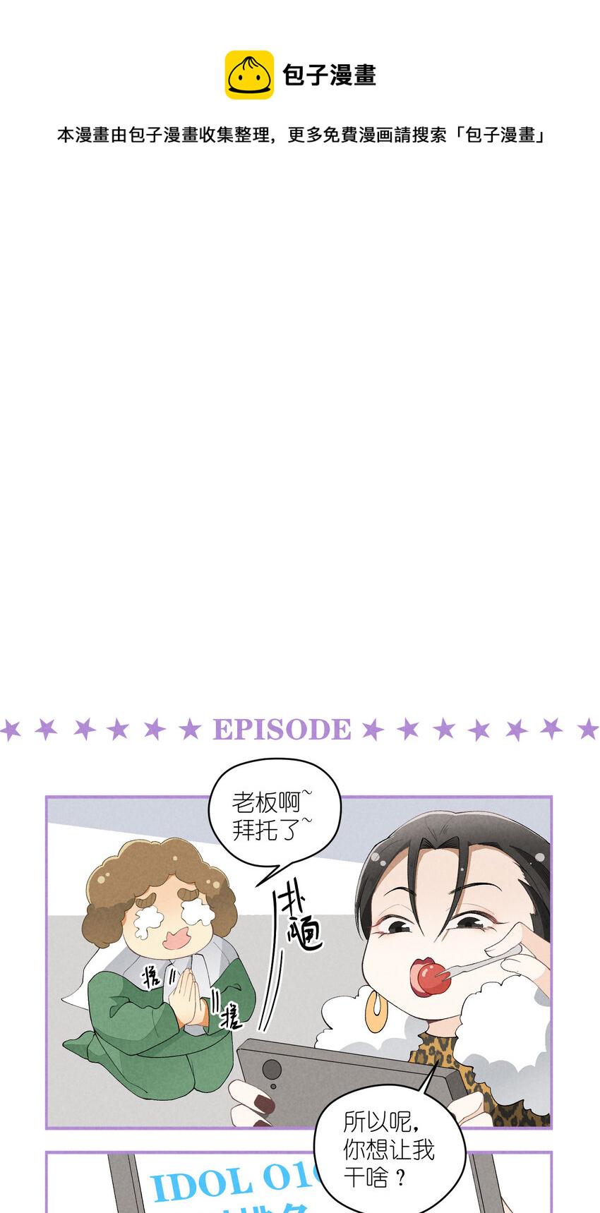42 第42话-我不是工具人40