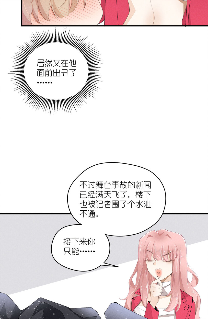 37 第37话-猜不透15