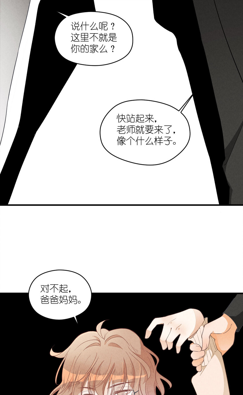 17 第17话-记忆的葛藤2