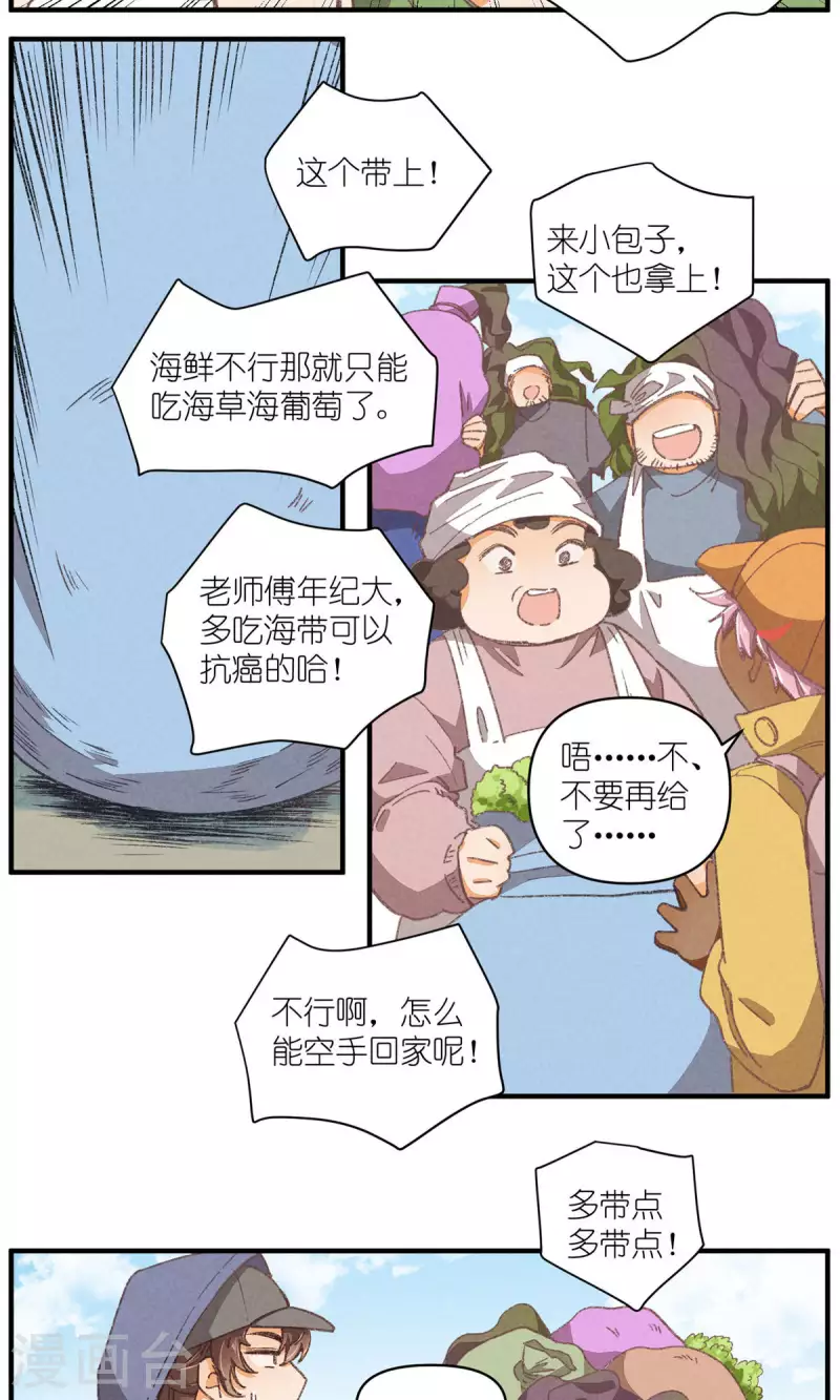 第96话 山里有座庙41