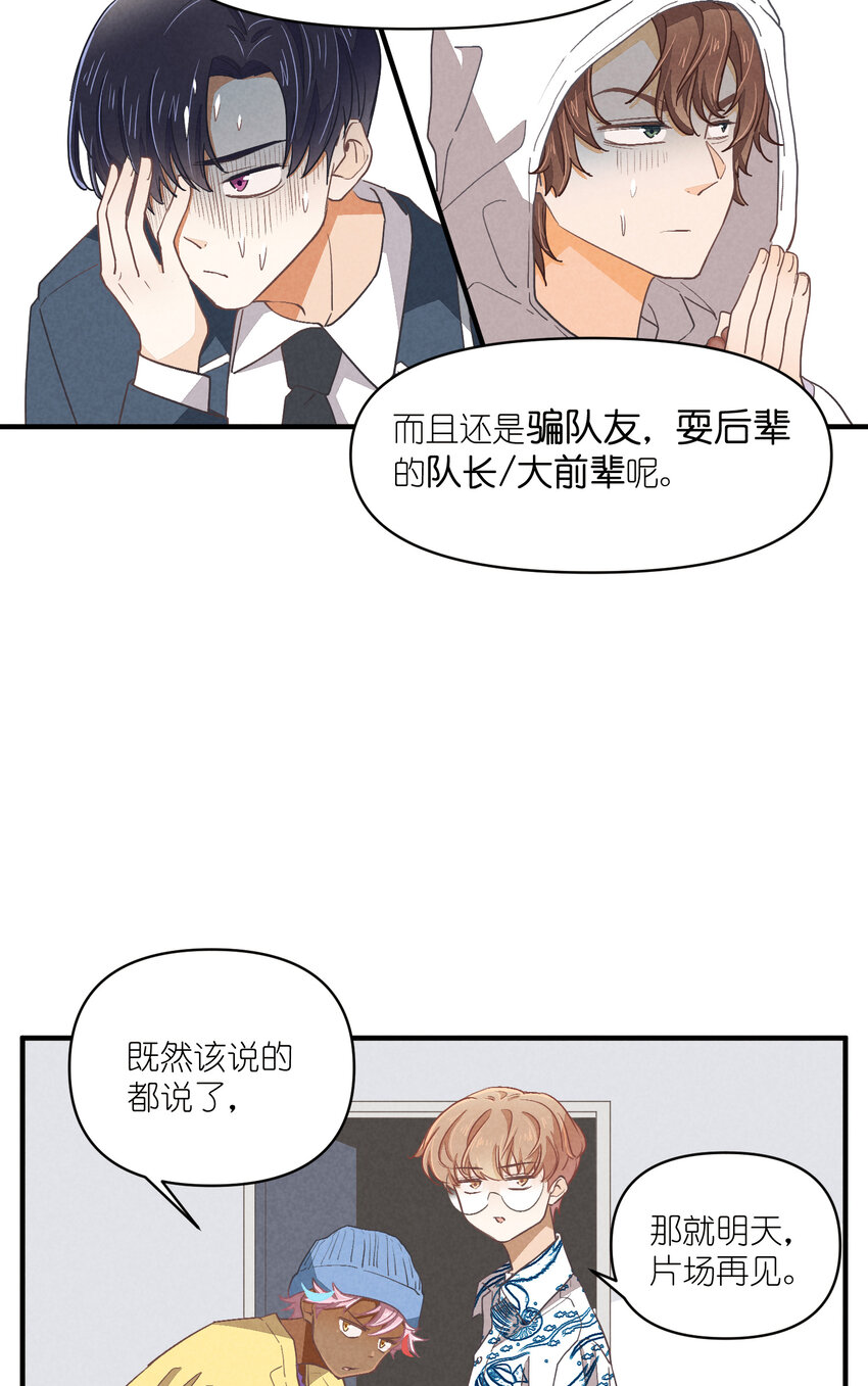 71 第71话-不在服务区10