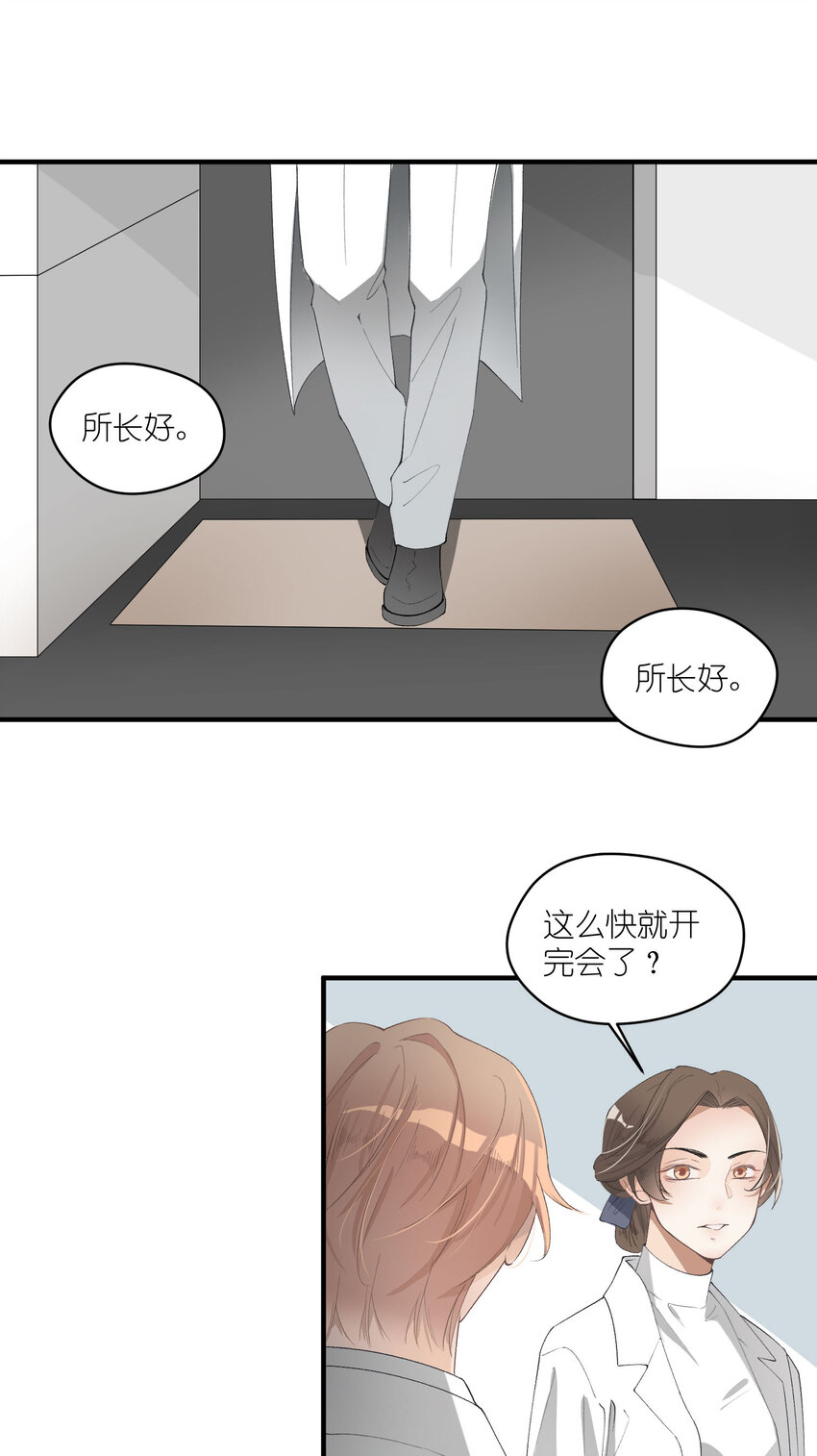 31 第31话-Eclipse日食12