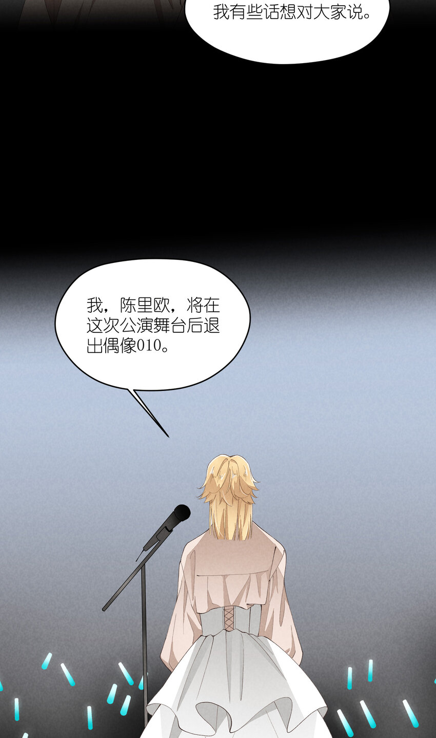 35 第35话-Salva me2