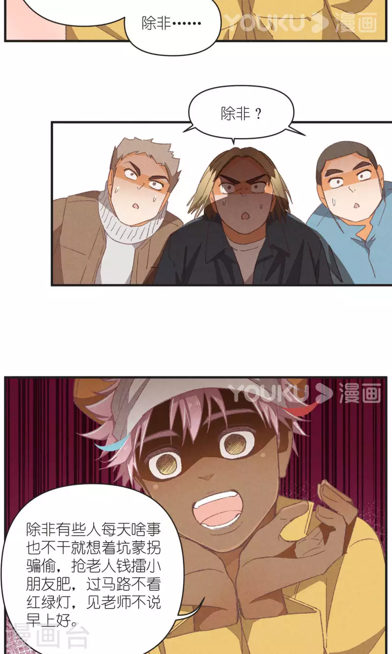 第95话 迷茫的二人6