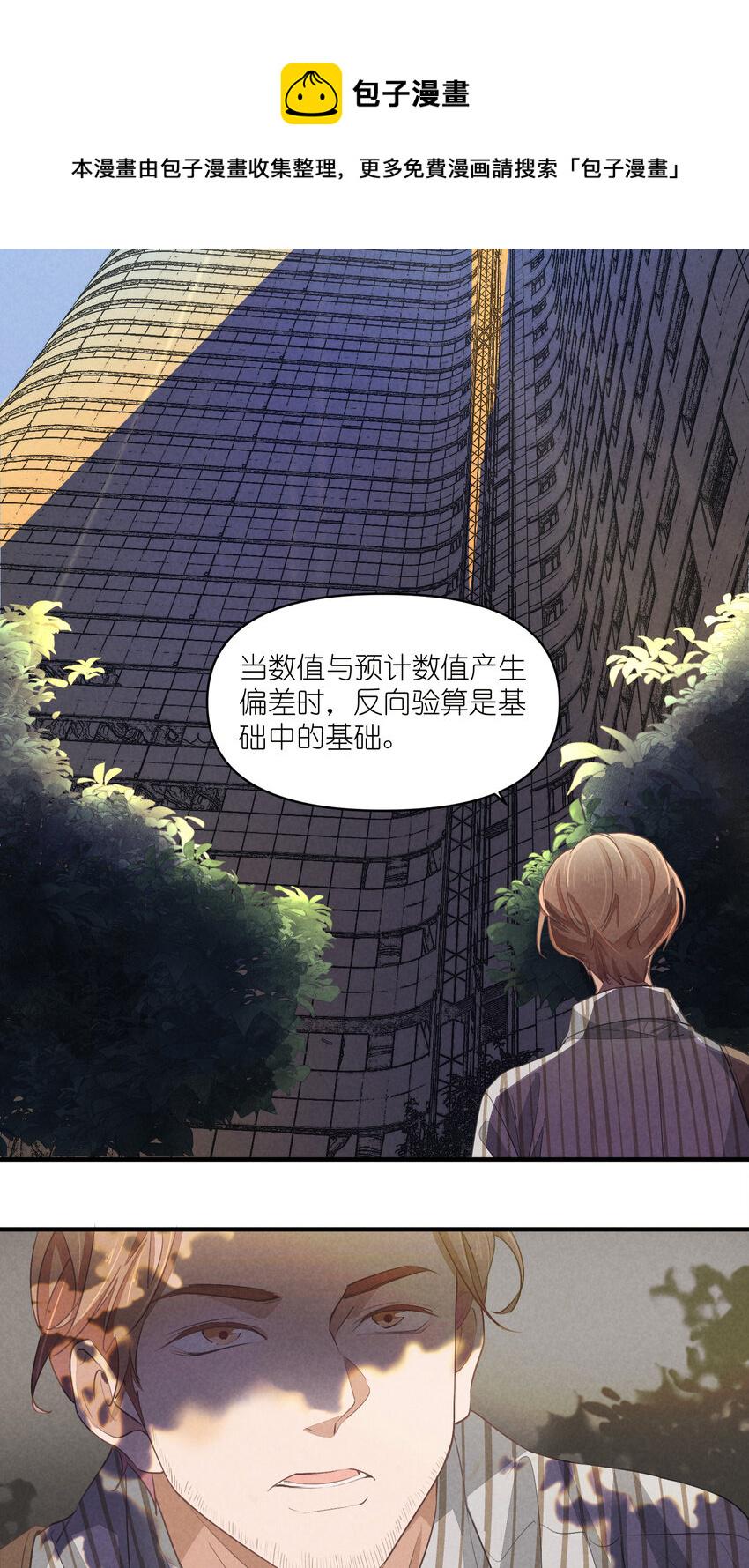 67 第67话-老爹登场27