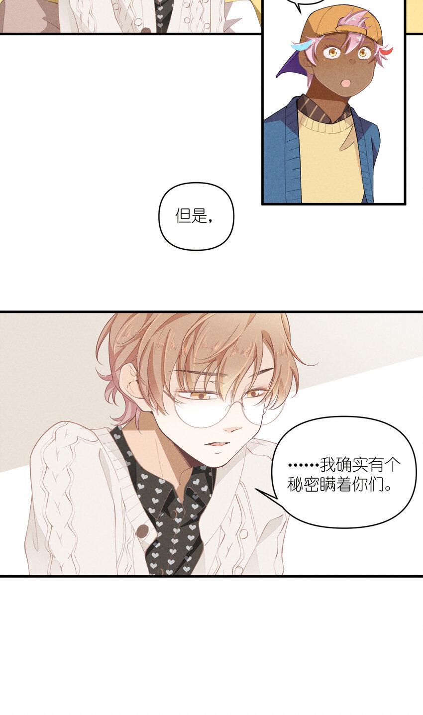 50 第50话-男朋友29