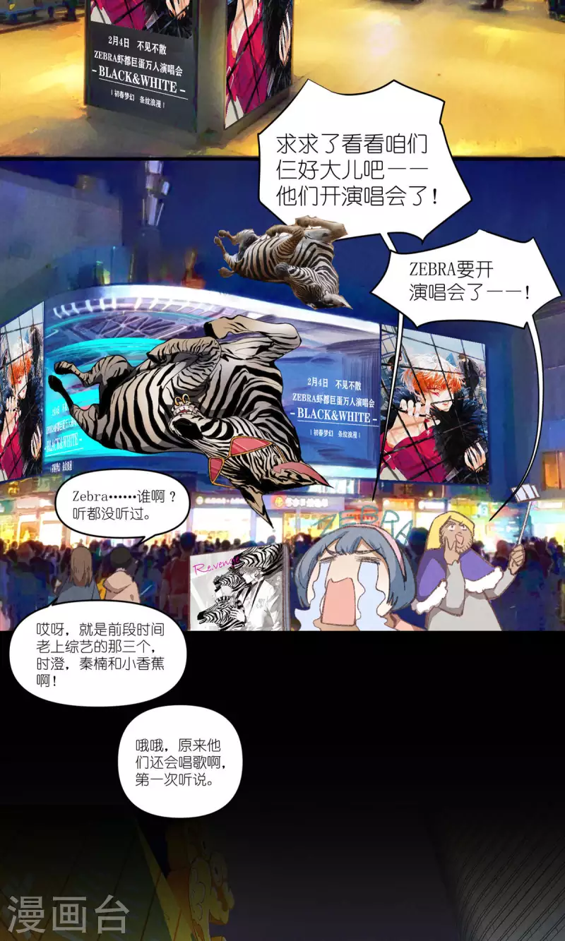 第98话 真心话2