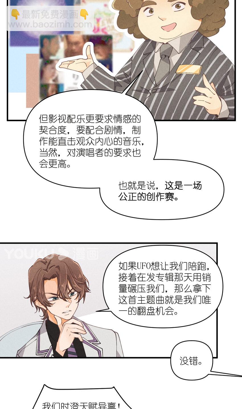 59 第59话-挑战书21