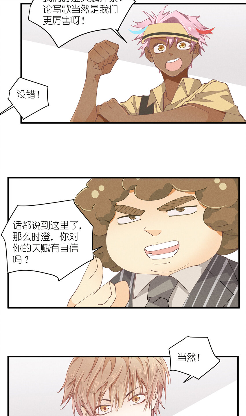 59 第59话-挑战书22
