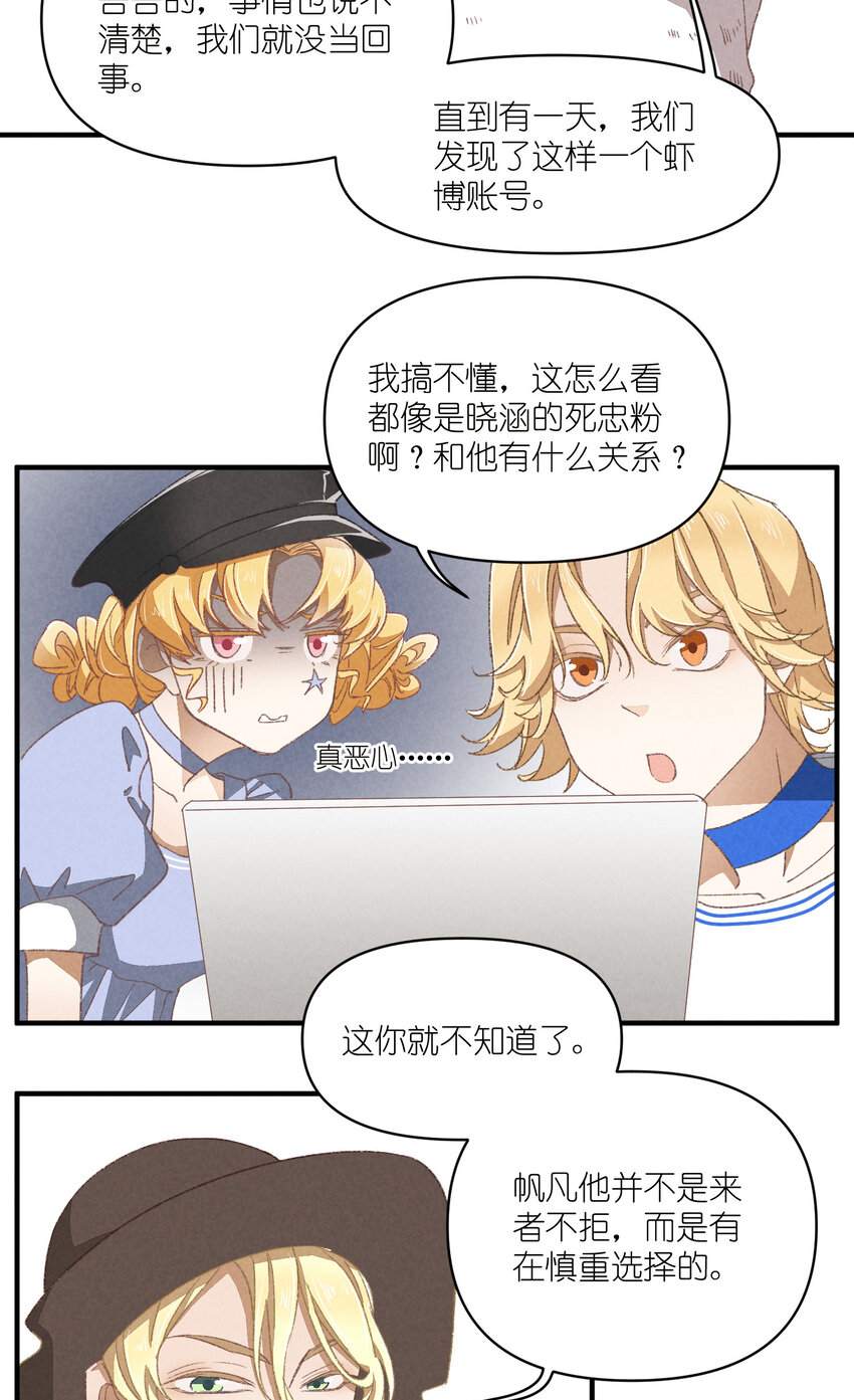 83 第83话-塑料团魂20