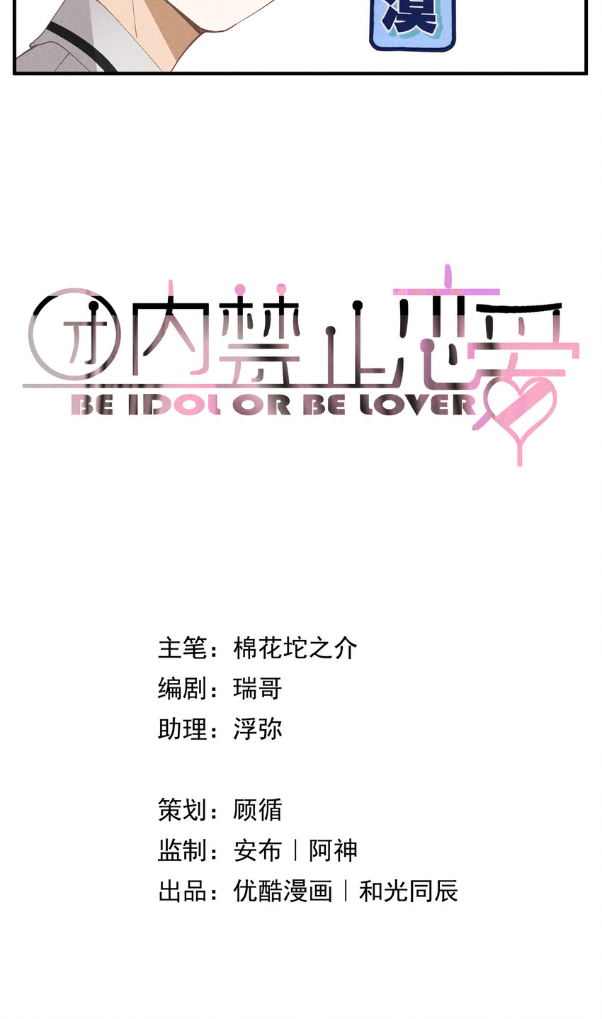 59 第59话-挑战书4