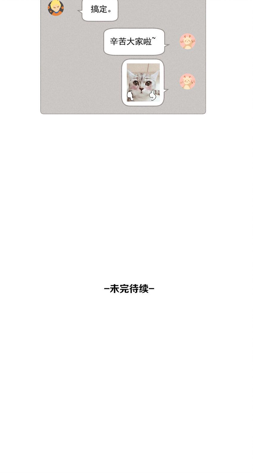 85 第85话-黄雀在后39