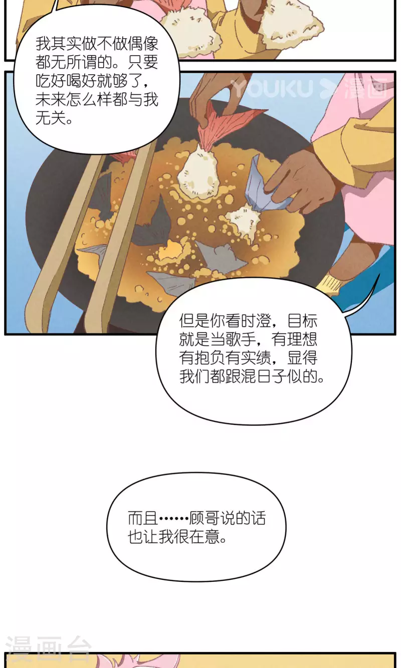 第95话 迷茫的二人27