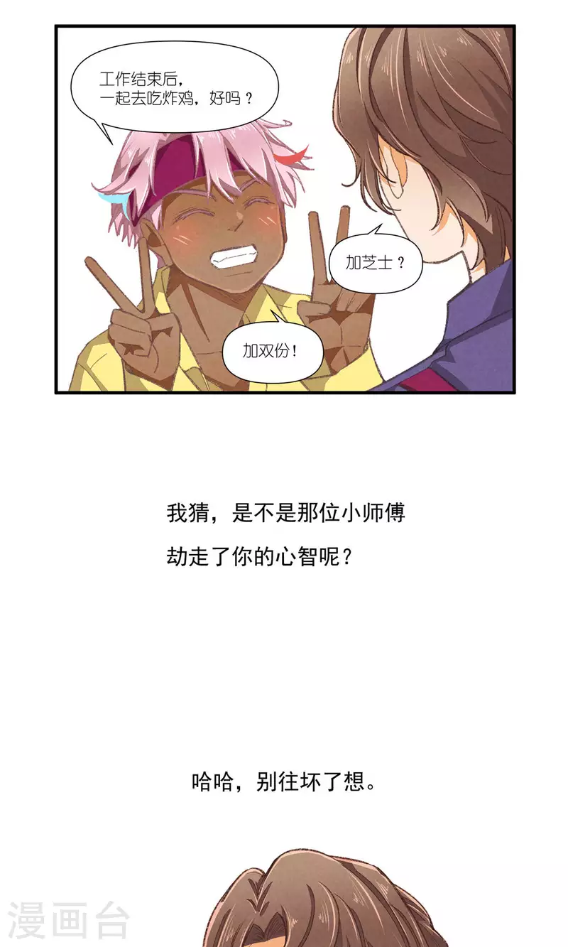 第97话 共同的信念16