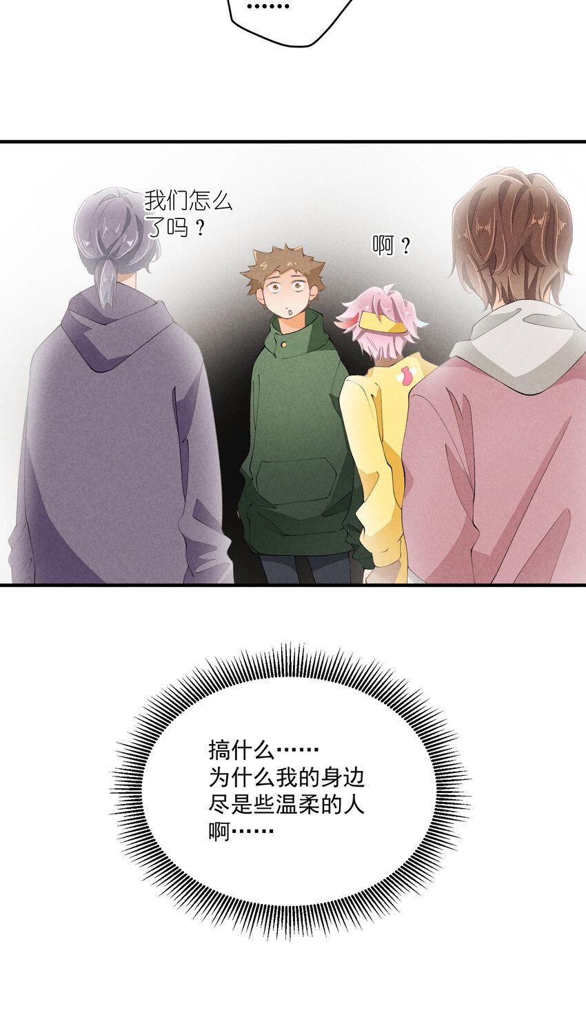 48 第48话-恋爱令人降智1
