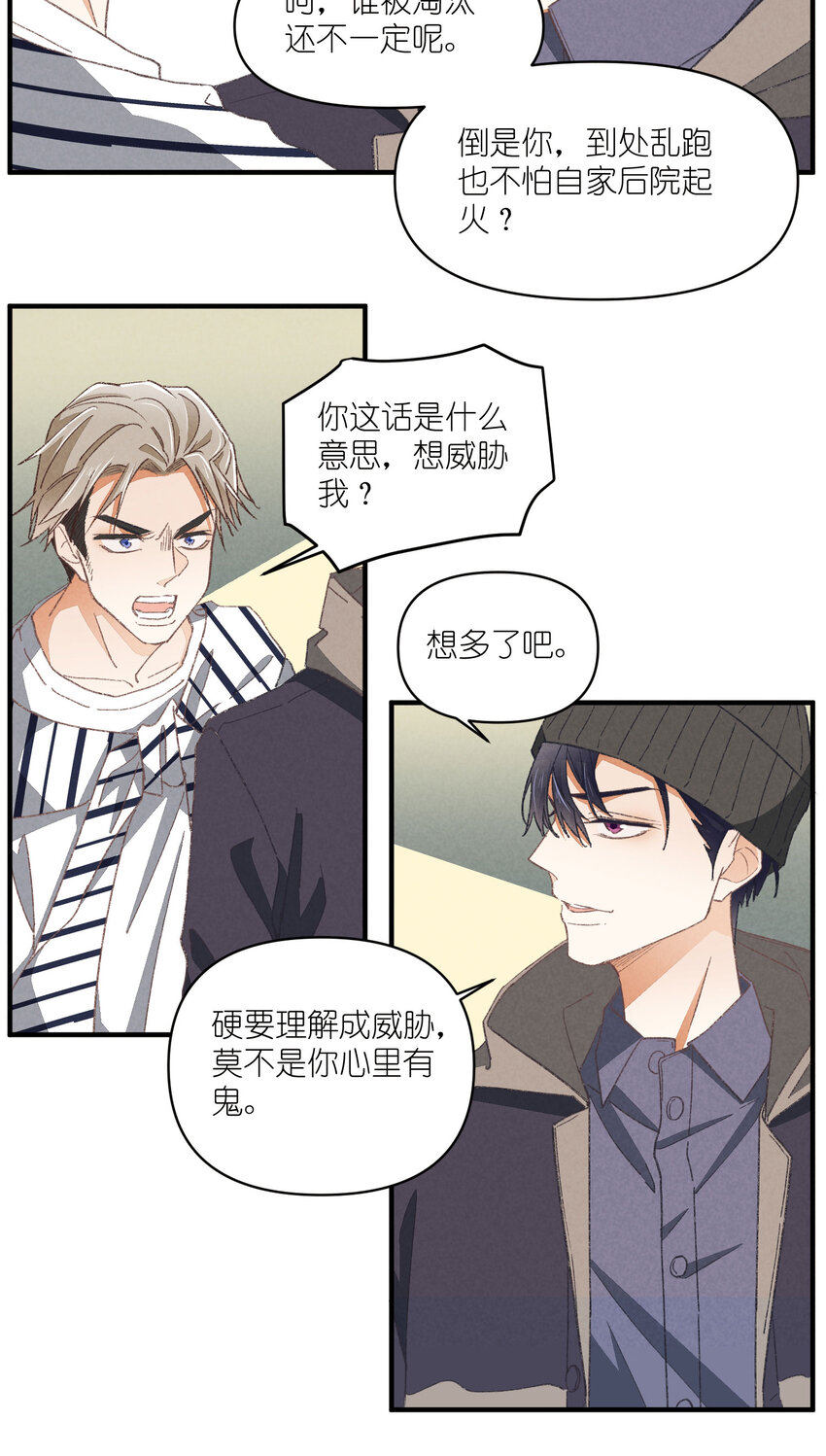 85 第85话-黄雀在后11