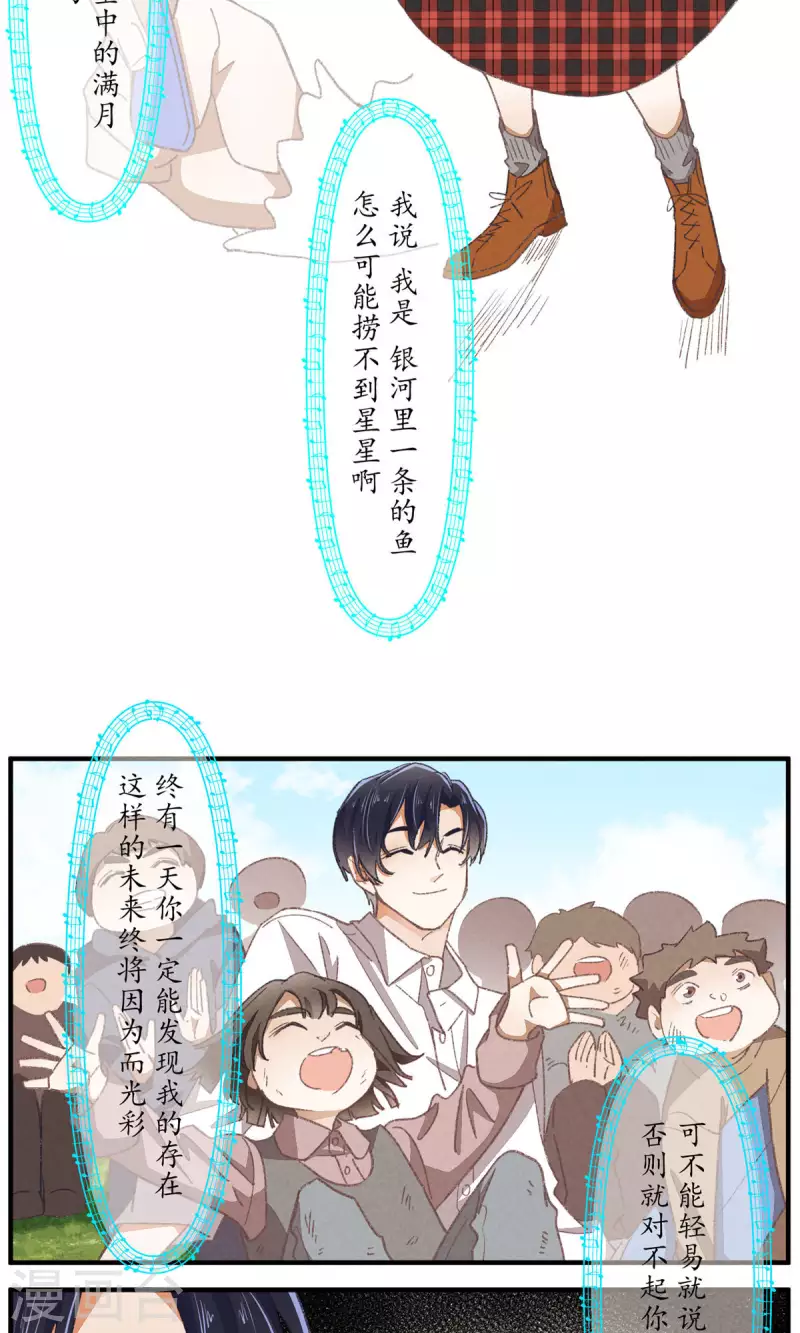 第94话 小小天地24