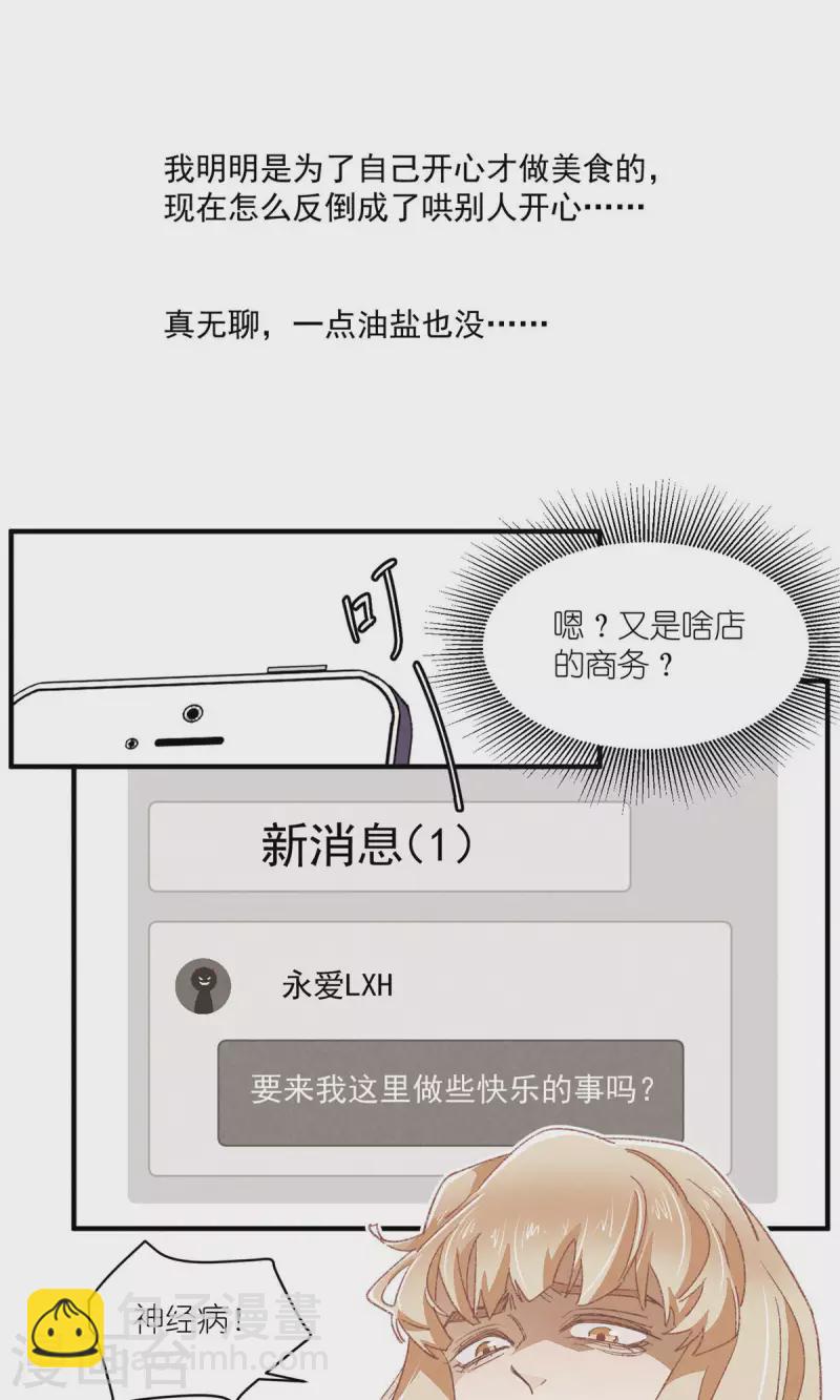 第89话 扳倒一个是一个2