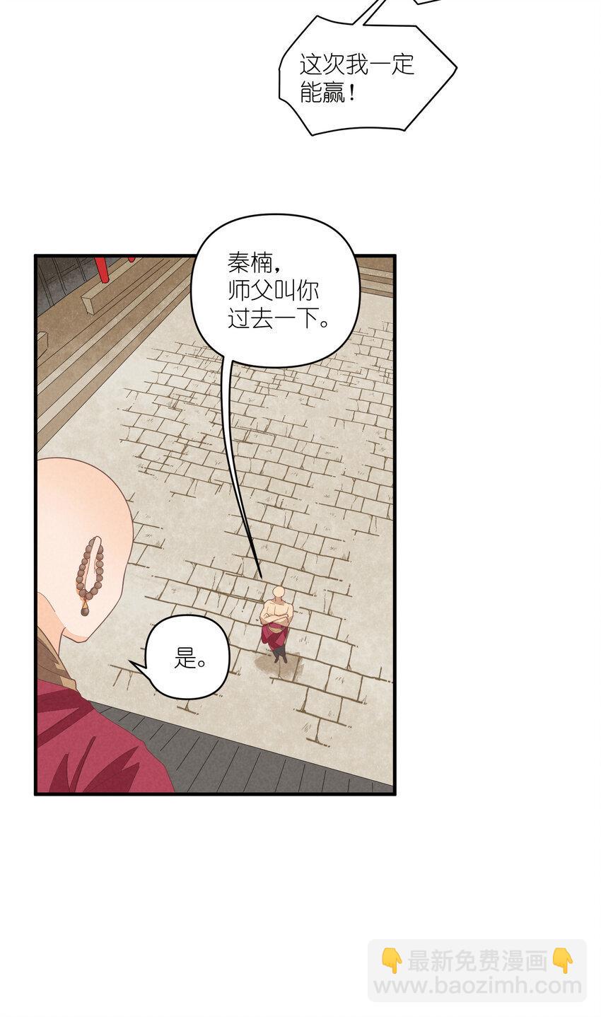 64 第64话-两个小和尚19