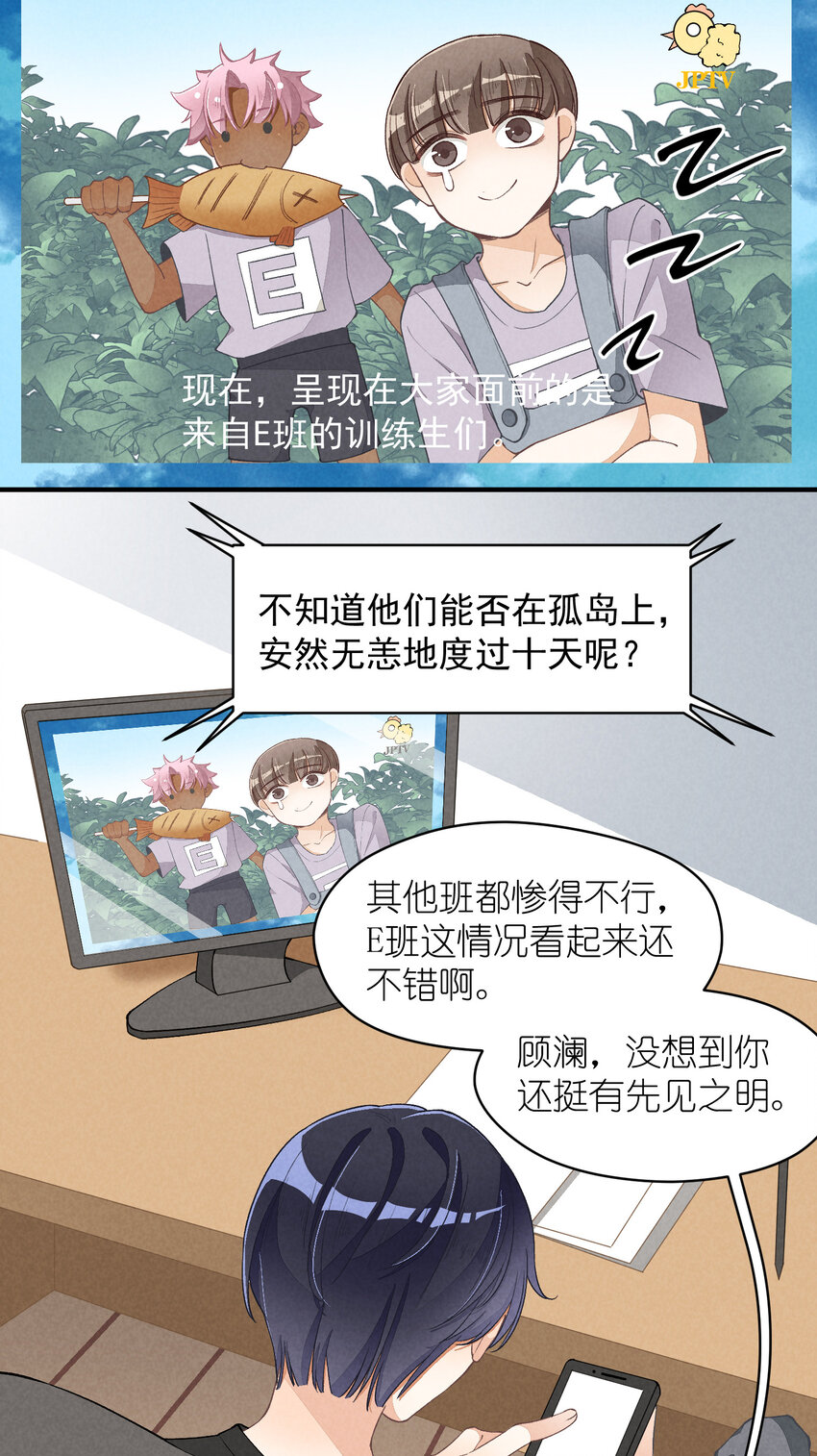 16 第16话-屋漏偏逢连夜雨10