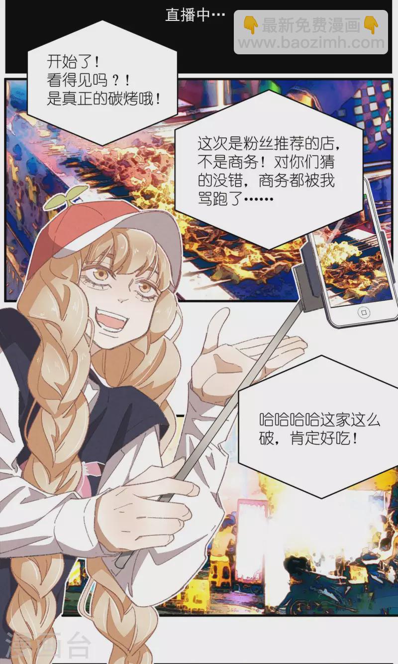 第89话 扳倒一个是一个7