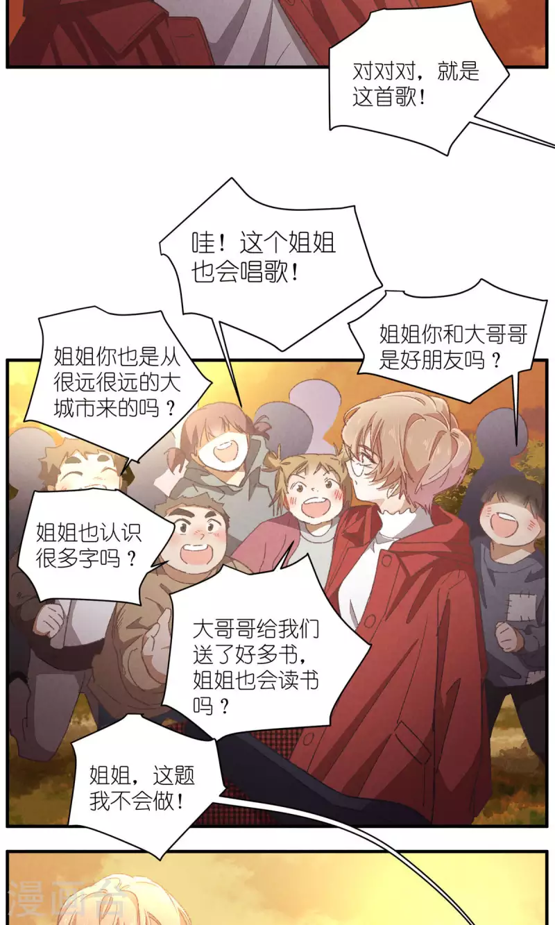 第93话 难得的假期26