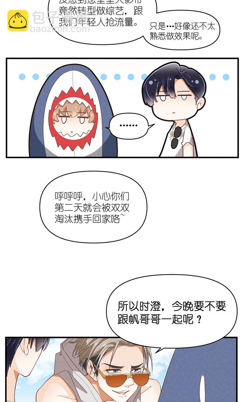 77 第77话-八卦之神15