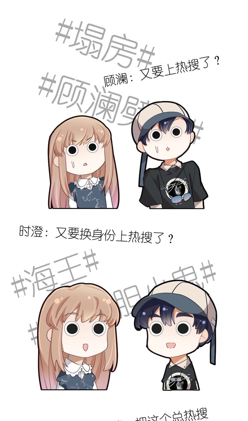 66 第66话-时澄真男人42
