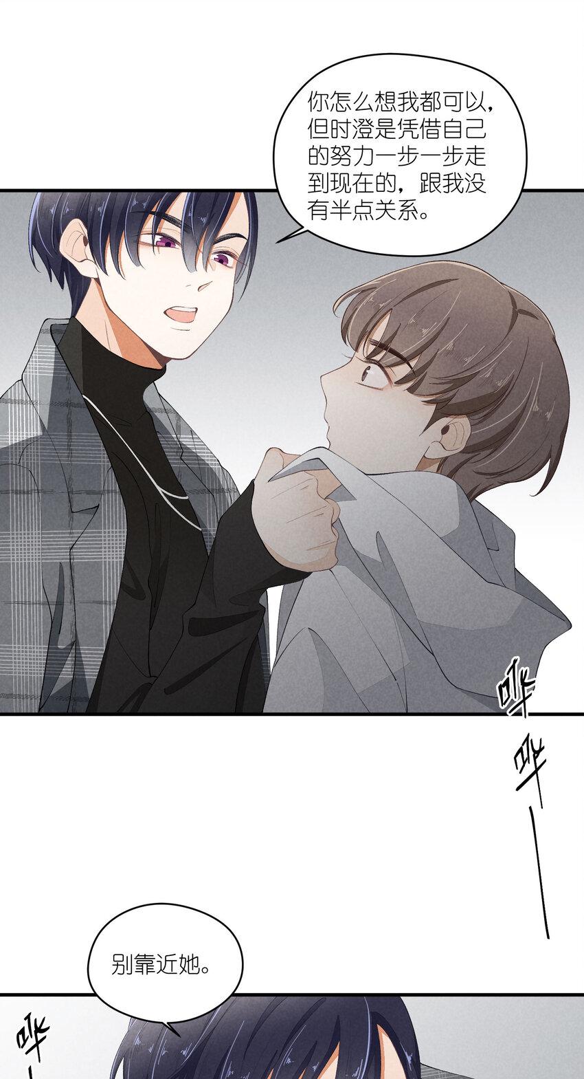 41 第41话-真心36