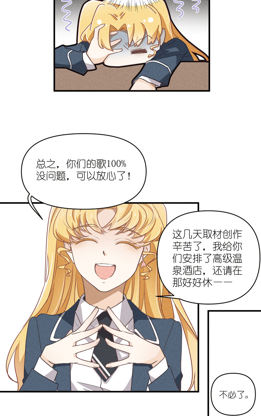 71 第71话-不在服务区8