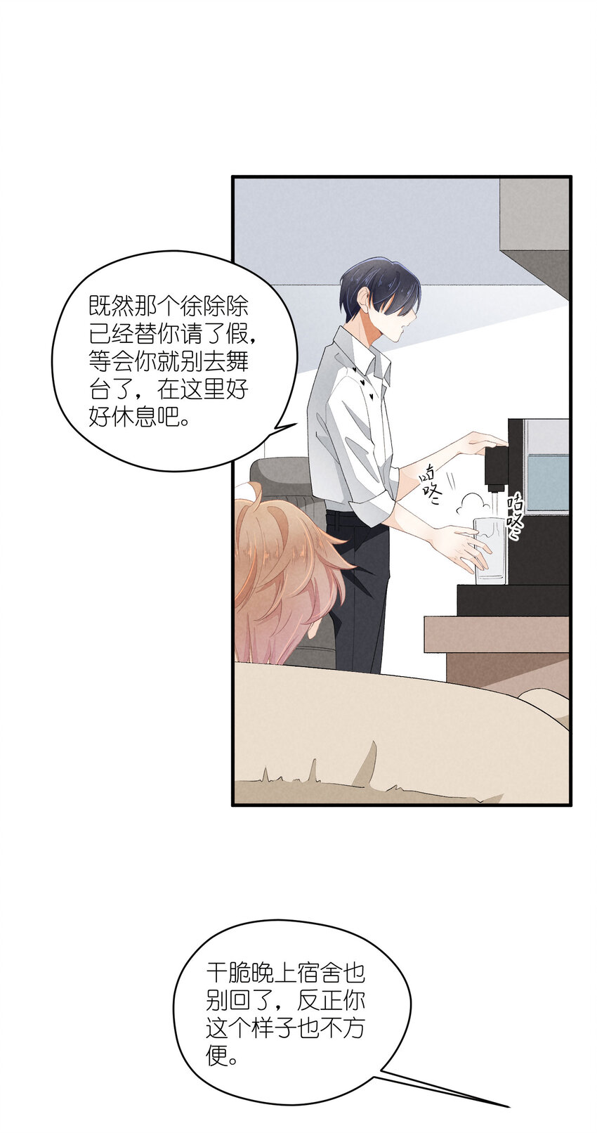 39 第39话-告一段落6