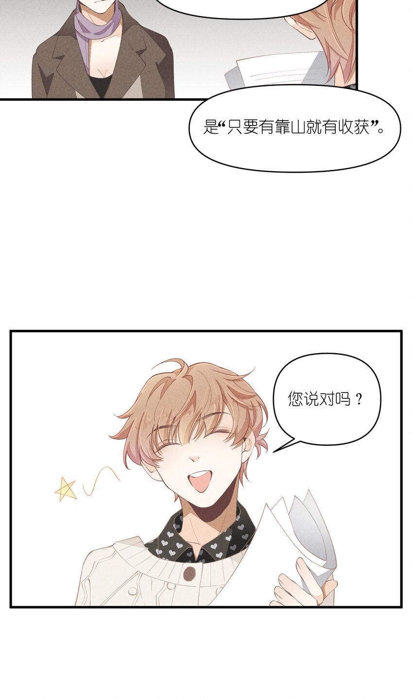 51 第51话-套路23