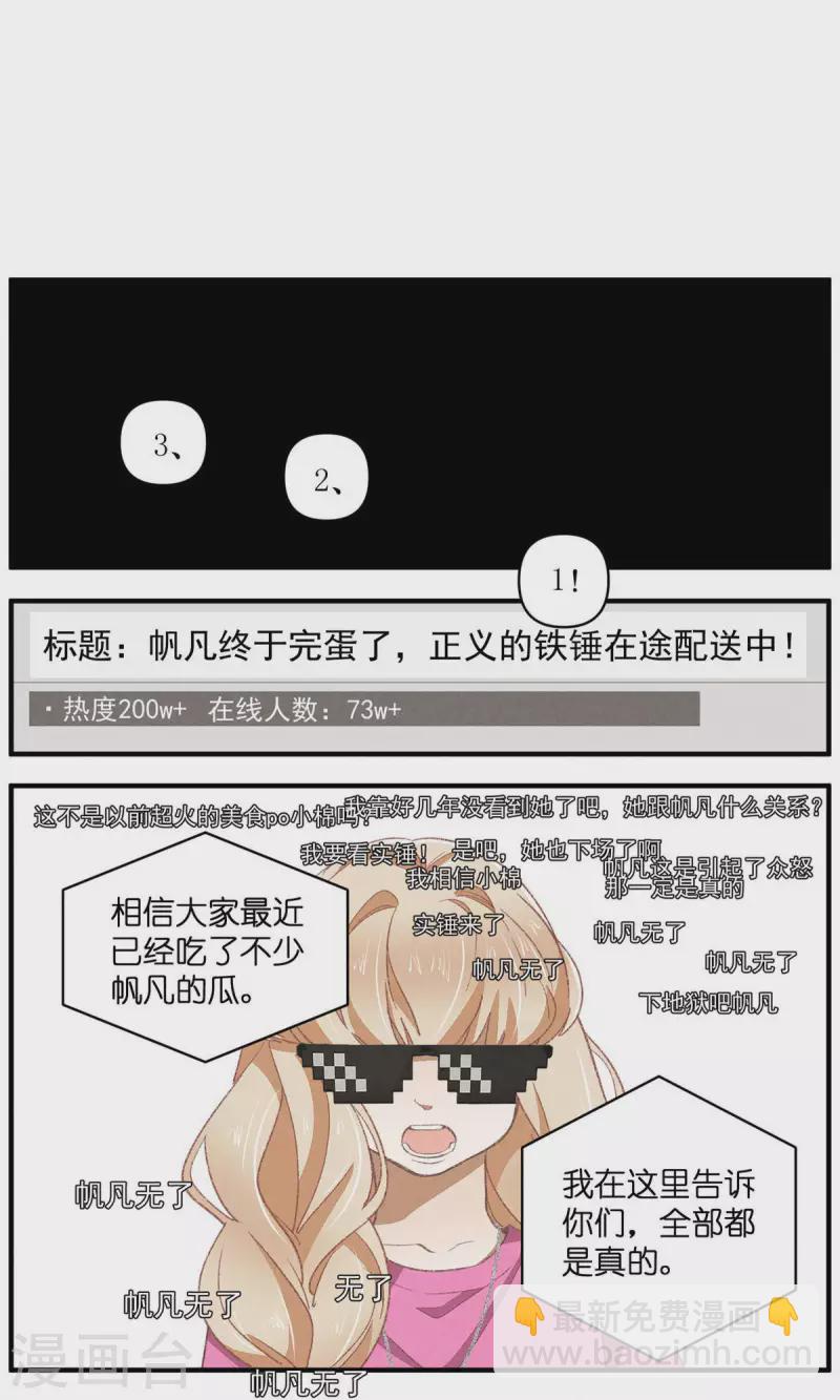第89话 扳倒一个是一个33