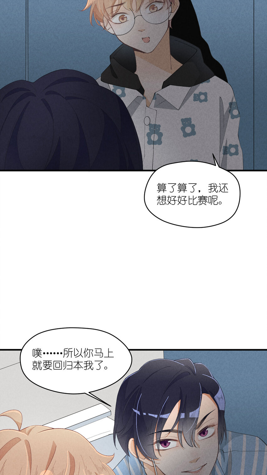 30 第30话-黄雀在后21
